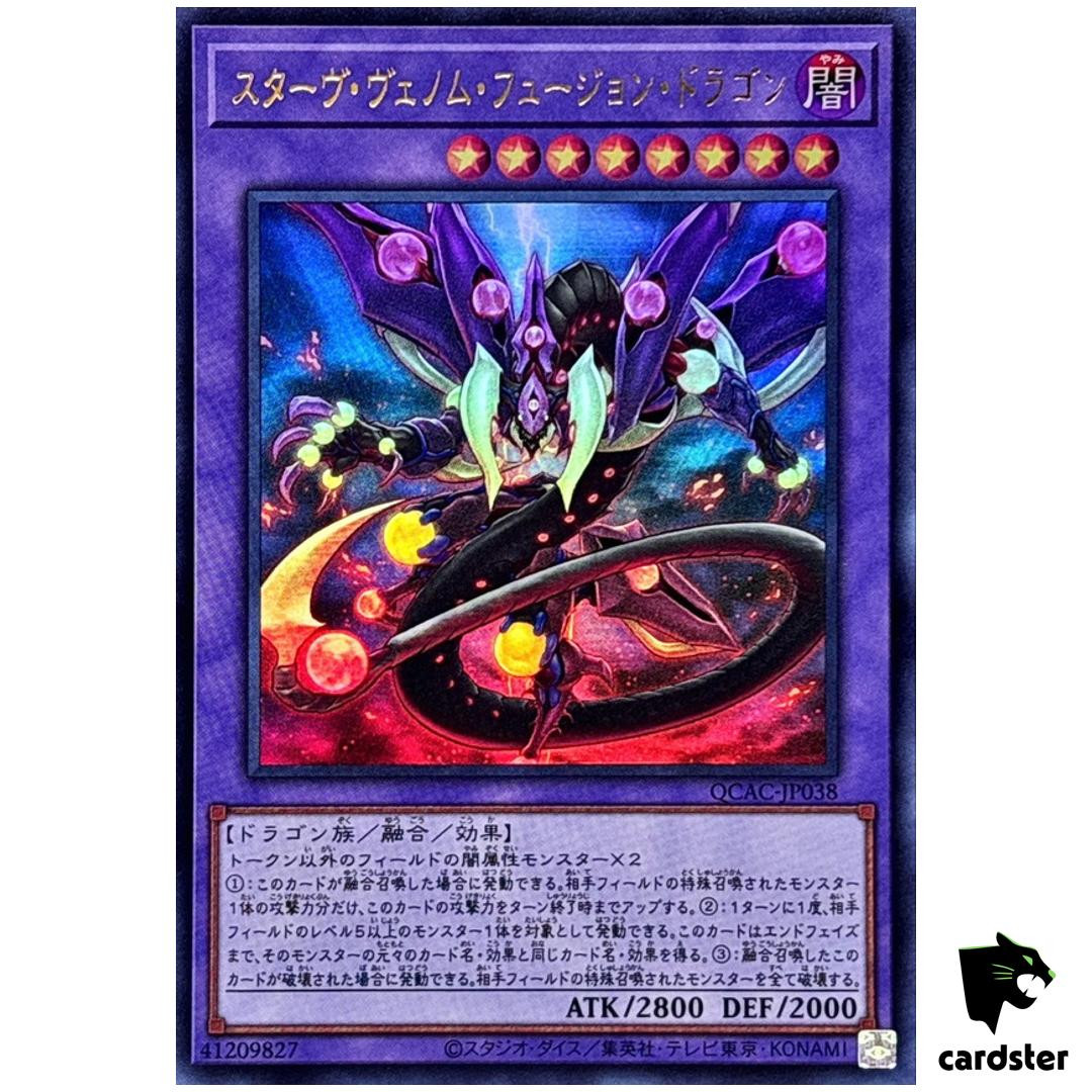 Starving Venom Fusion Dragon QCAC-JP038 [UR] Ultra Art Collection