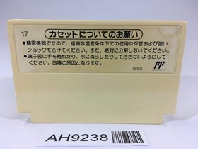 AH9238 Dr. Mario NES Famicom Japan