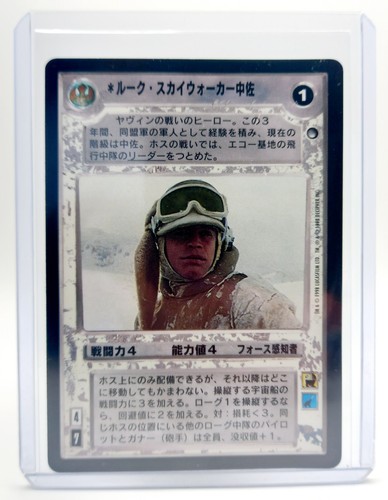Ultra Rare Star Wars SWCCG CCG Hoth Commander Luke Skywalker Japanese Card MINT