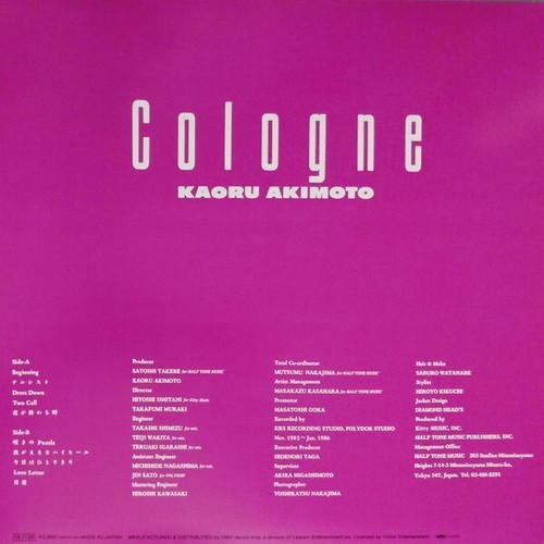 Kaoru Akimoto / Cologne 2019 BLACK Vinyl HMV Record LP City Pop Disco Boogie - Picture 2 of 4