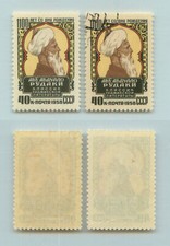 Russia USSR 1958 SC 2113 MNH and used . rtb3432