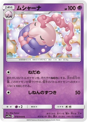 PSA10 Pikachu 009/054 C GG End Sun & Moon 2019 Pokemon Card JP | eBay