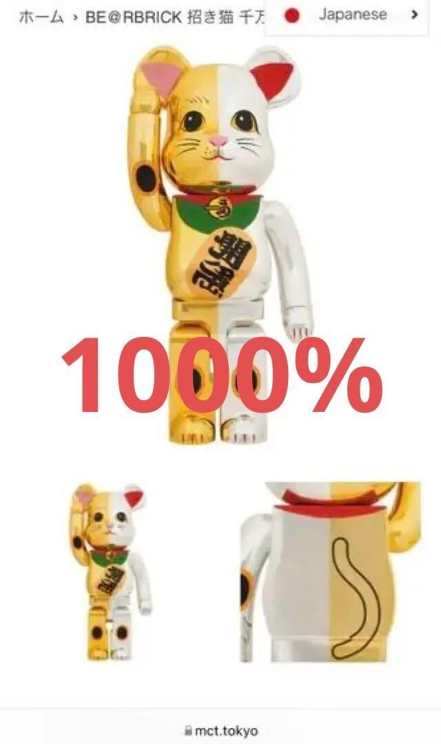 BE@RBRICK maneki neko Gold & Silver 1000 % Medicom Toy kaiun BE@RBRICK maneki neko Gold & Silver 1000 % Medicom Toy kaiun