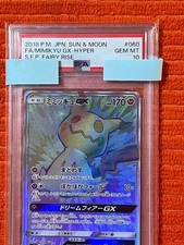 Pokémon Card Mimikyu GX HR 060/050 SM7b Fairy Rise PSA 10 Japanese