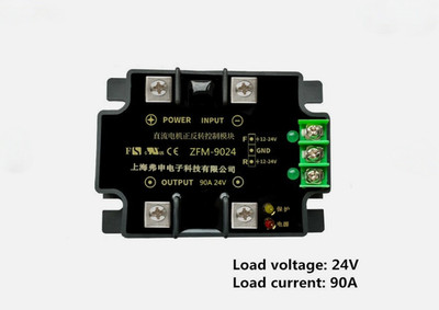 High-power DC motor forward and reverse control module 90A 24V
