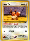 2000 Pokémon Eevee No. 133 Neo Discovery Japanese Vintage TCG