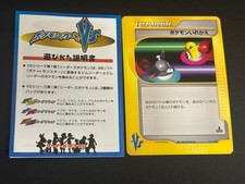 Pokemon Card Japanese - Switch 134/141 - VS Series - 1st Edition LP 2001