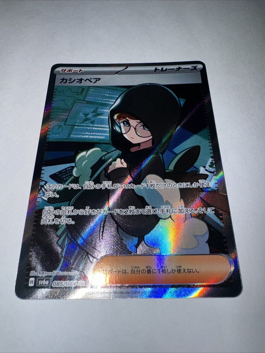 POKEMON TCG FULL ART CASSIOPEIA #085/064 SR SV6A JAPANESE NIGHT WANDERER-NM