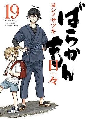 Barakamon Original Soundtrack CD Japan Anime VPCG 84981 for sale online