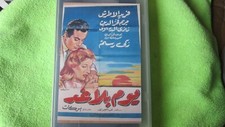 : - Arabic Egyptian B W VHS Tape Film