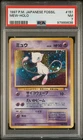 1997 POKEMON JAPANESE FOSSIL #151 MEW-HOLO PSA 7