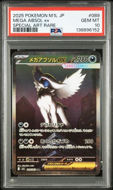 POP10 psa10 アブソル R XY6 エメラルドブレイク 034/078 ポケモンカード アブソル R XY6 エメラルドブレイク 034/078 - メルカリ