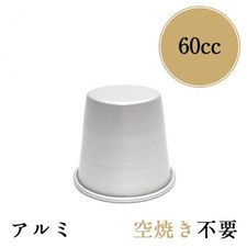 Anodized Pudding Cup No.7, Ø49×H46mm, 60cc | No pre-bake; not for SG use