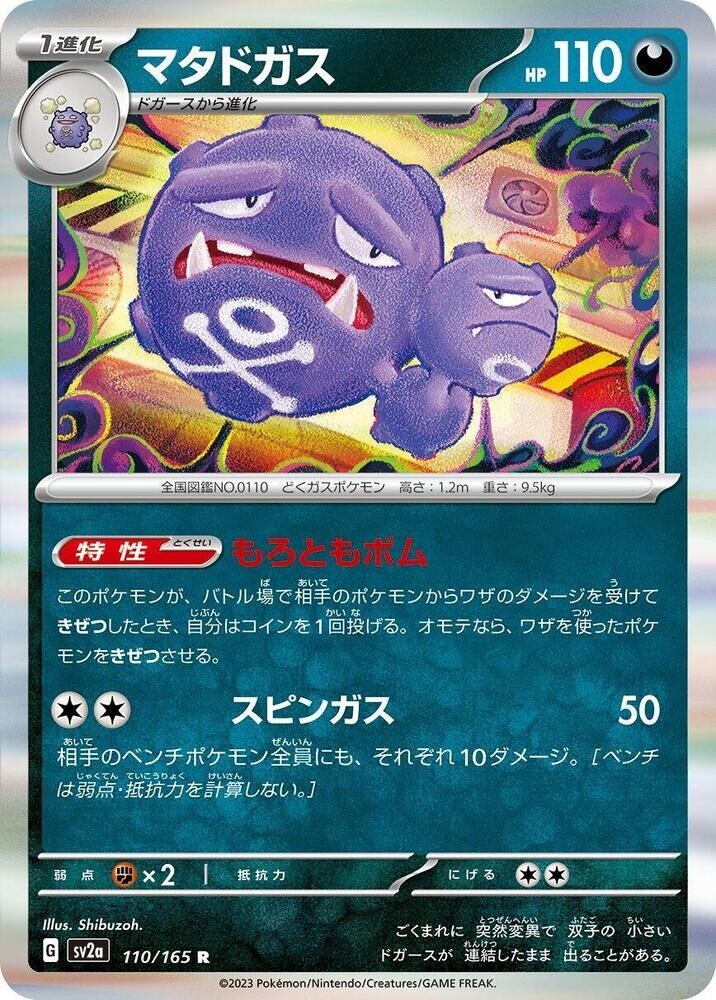 2023 Pokemon Weezing 110/165 Holo Japanese 151 SV2a NM | eBay