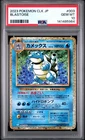 2023 POKEMON JAPANESE CLASSIC BLASTOISE & SUICUNE EX DECK #003 BLASTOISE PSA 10