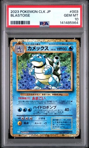 2023 POKEMON JAPANESE CLASSIC BLASTOISE & SUICUNE EX DECK #003 BLASTOISE PSA 10