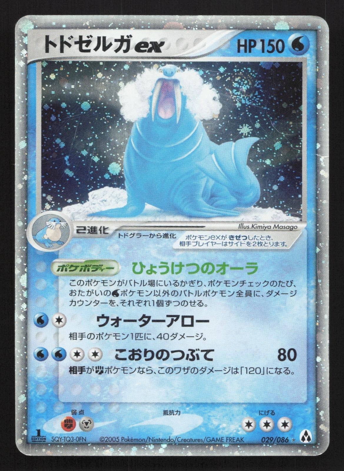 Walrein EX 029/086 Mirage Forest HP Japanese Pokemon Card TCG