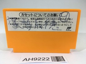 AH9222 Yoshi Cookie Yossy NES Famicom Japan