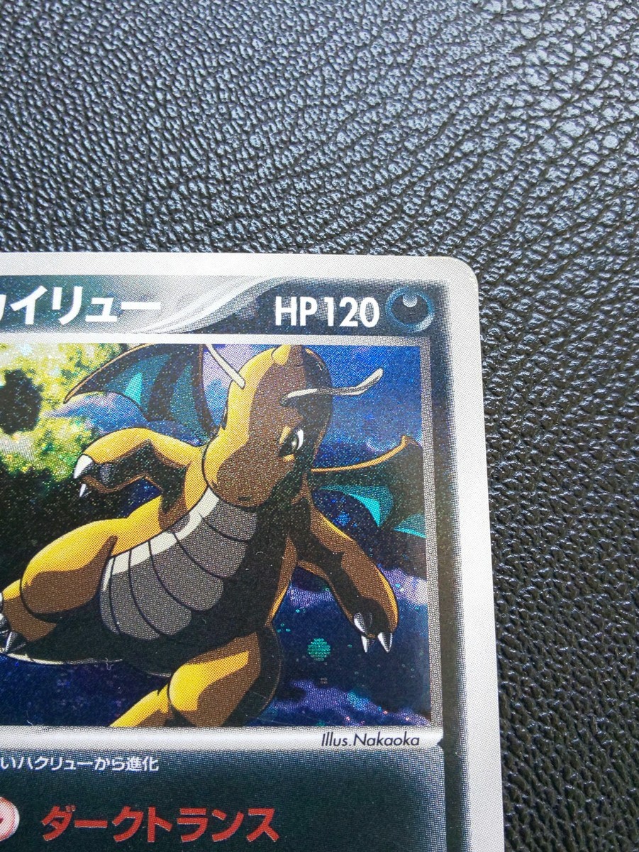 Dark Dragonite Pokemon Holo Card Japanese No.014/020 Rare Nintendo