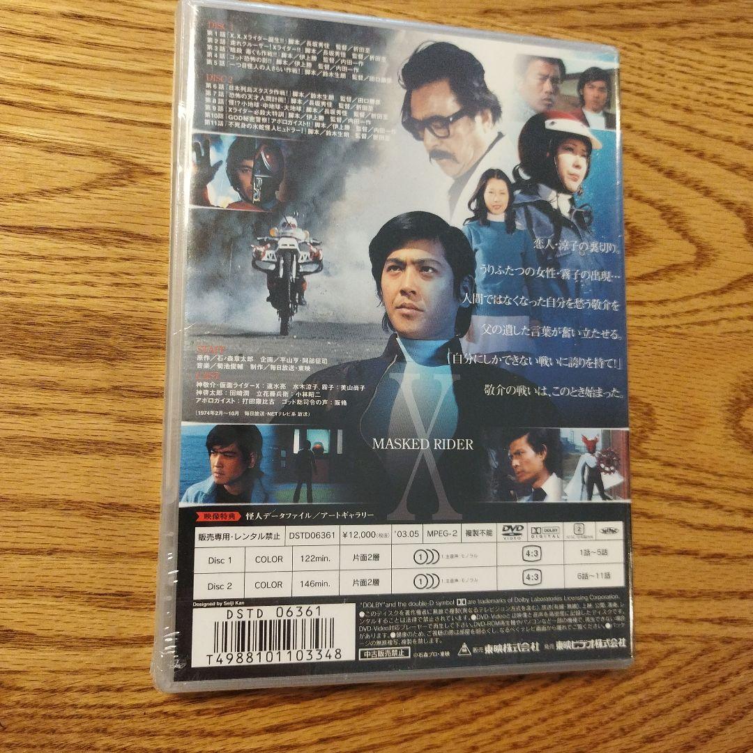 仮面ライダーX VOL.1〈2枚組〉 Amazon.co.jp: 仮面ライダーX Vol.1 [DVD] : 仮面ライダー: DVD