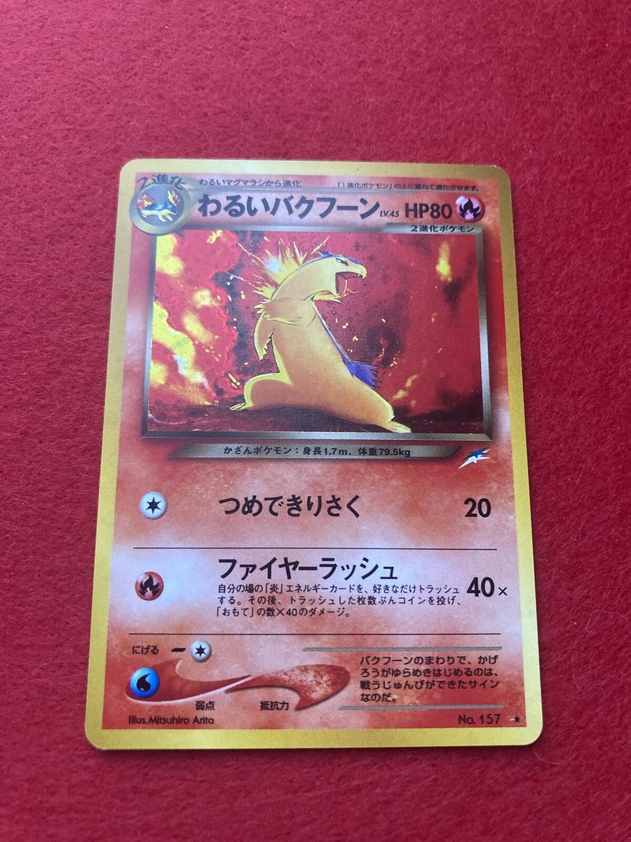 typhlosion pokemon card japanese Typhlosion - Gold, Silver, to a New World