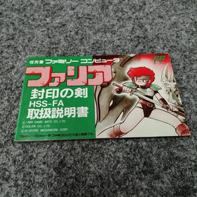 Famicom Software Model Faria Sealed Sword Hiscore Software FMl15