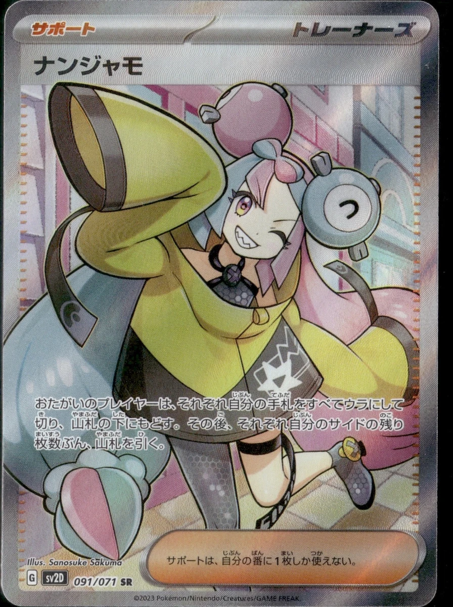 Iono Pokmon TCG Cards for sale | eBay Iono Pokmon TCG Cards for sale | eBay