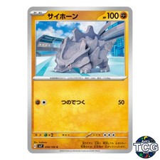 Rhyhorn C 050/102 SV7 Stellar Miracle Pokemon Card Japanese