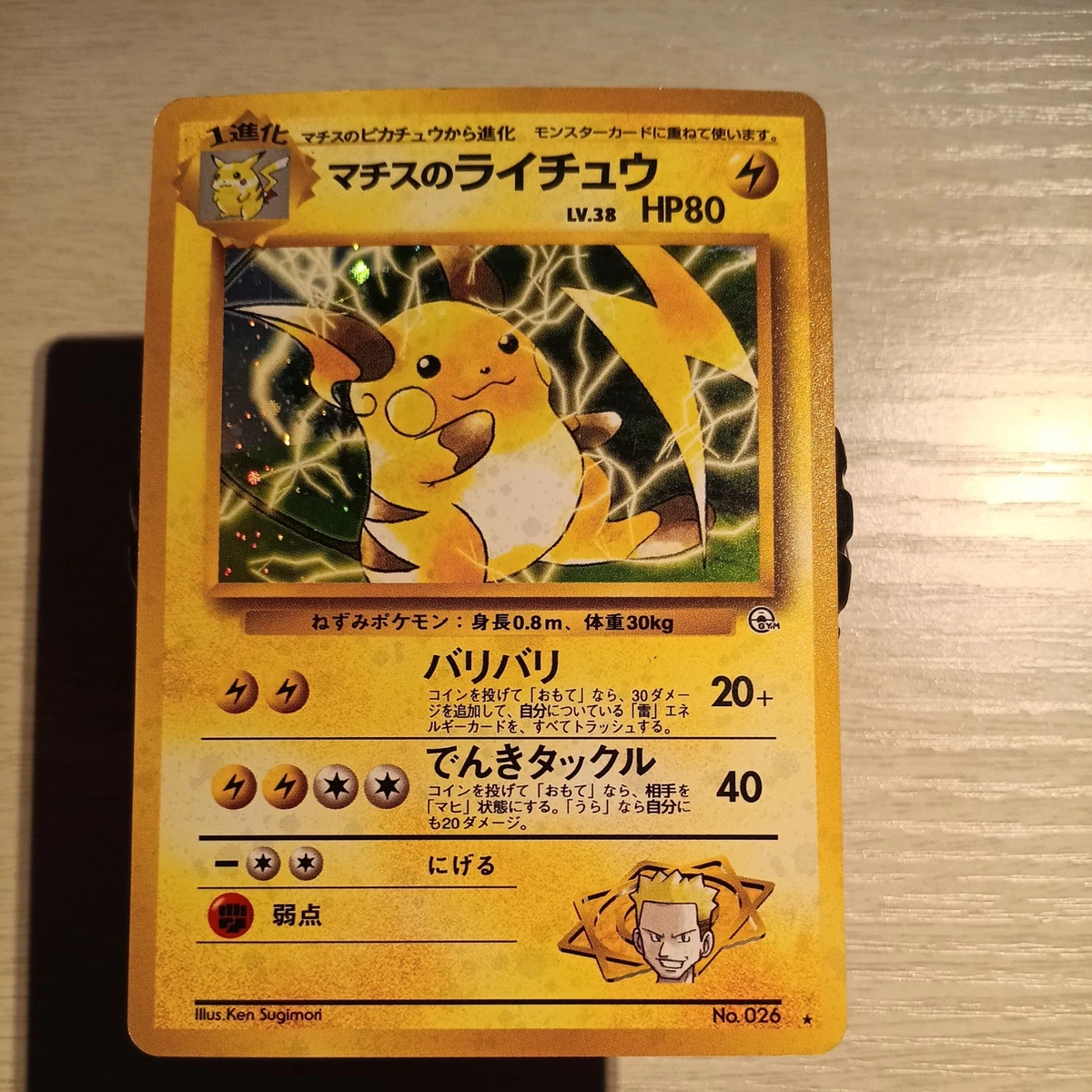 Lt. Surge's Raichu Pokémon TCG Cards for sale | eBay