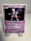 [LP] Mewtwo - DP4: Moonlit Pursuit  Vintage Pokemon Card US SELLER