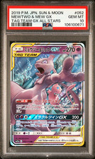 Mewtwo & Mew GX 052/173 Sm12a: Tag Team GX: Tag All Stars Mewtwo & Mew GX 052/173 Sm12a: Tag Team GX: Tag All Stars