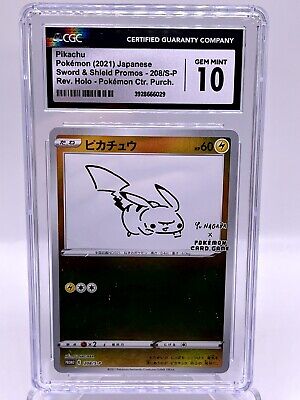 Pikachu Yu Nagaba 208/S-P 2021 Promo Japanese Pokemon Card Pikachu Yu Nagaba 208/S-P 2021 Promo Japanese Pokemon Card