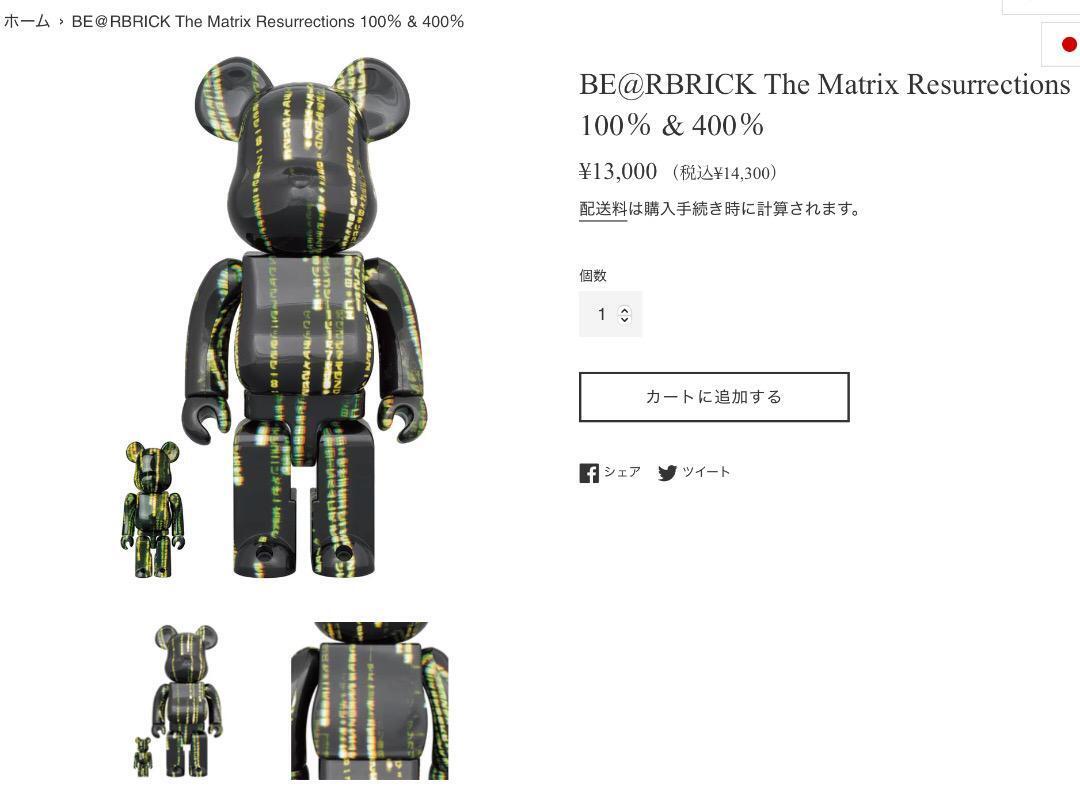 50%OFF BE@RBRICK The toy 100%Figure & 400% Resurrections Matrix キューブリック、ベアブリック