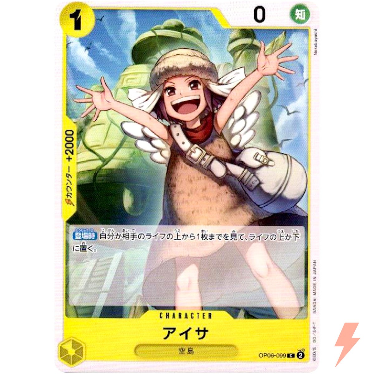 Aisa OP06-099 C Wings of Captain - ONE PIECE Card Game Japanese | eBay