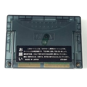 4MB RAM Expansion Cartridge Pack Sega Saturn (HSS-0167) Japan
