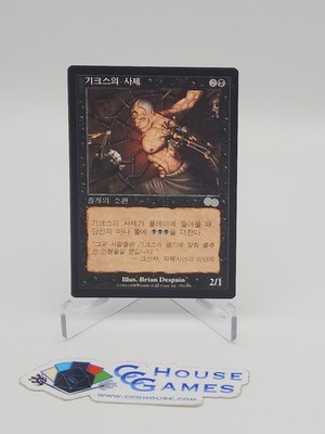Priest of Gix KOREAN MTG Urza's Saga 4 Available Magic *CCGHouse* RA