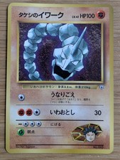 Brock’s Onix Pokemon Card Japanese No.095 Corocoro Promo From Japan　