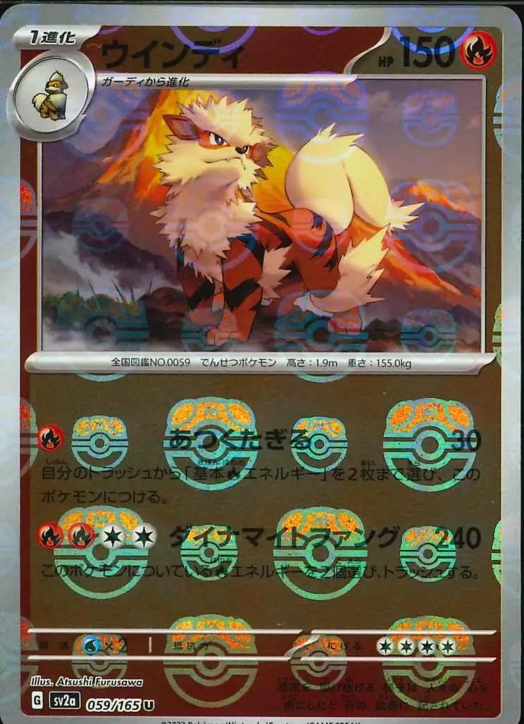 Arcanine - 059/165 - Pokemon 151 Card Japanese sv2a Master Ball NM