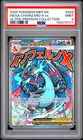 2025 POKEMON MEP ULTRA-PREMIUM COLLECTION #023 MEGA CHARIZARD X EX PSA 9