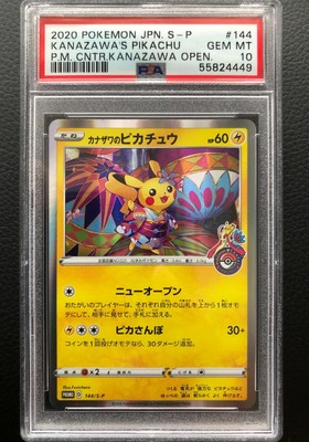 Psa 10 Kanazawa Pikachu 144 S P Pokemon Center Promo Card From Japan Gem Mint Ebay