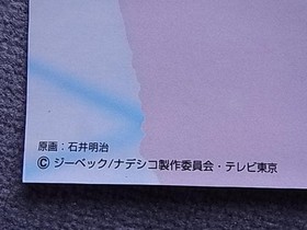 Poster Mobile Battleship Nadesico SEGA Sega Saturn SS #a7b64a