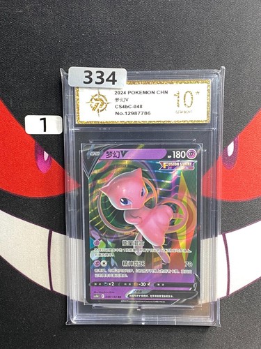(9-1)-2024 Pokemon TCG S.Chinese Double Rare CS4bC 048/132 RR Mew V -P gold 10