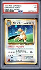 1998 POKEMON JAPANESE PROMO GAME BOY #149 DRAGONITE-HOLO PSA 1
