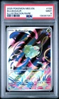 2025 POKEMON MEG EN-MEGA EVOLUTION ILLUSTRATION RARE #133 BULBASAUR PSA 9