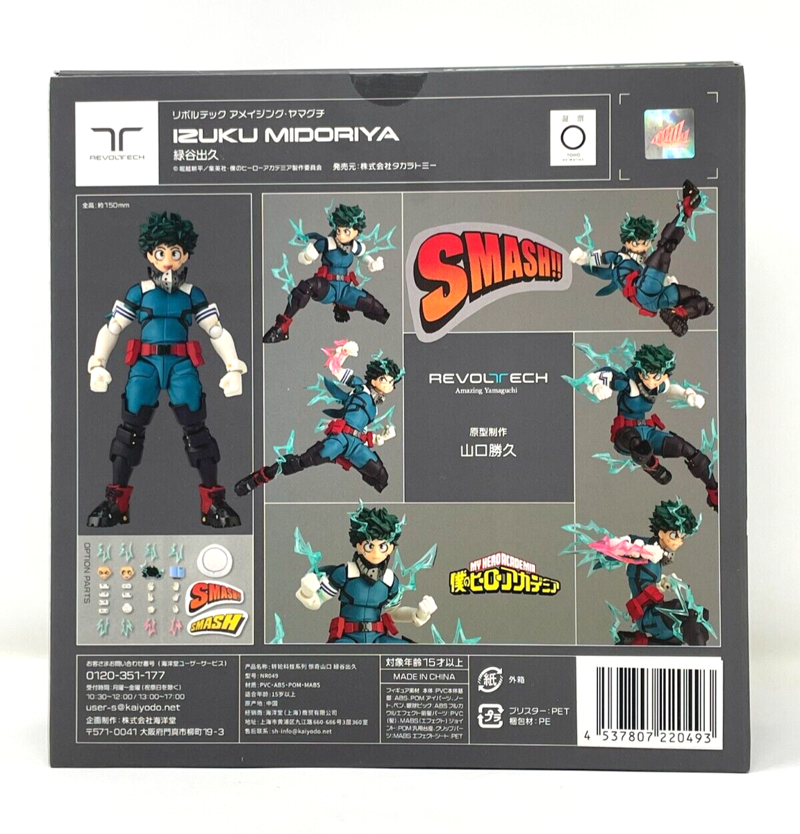 （未開封）REVOLTECH YAMAGUCHI タチコマEX ver3体セット s-l1200.png