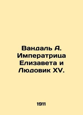 Vandal A. Empress Elizabeth and Louis XV. In Russian (ask us if in doubt)/Vanda
