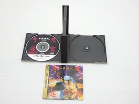 Suiko Enbu Fuuun Saiki Sega Saturn JP GAME. 9000024696785
