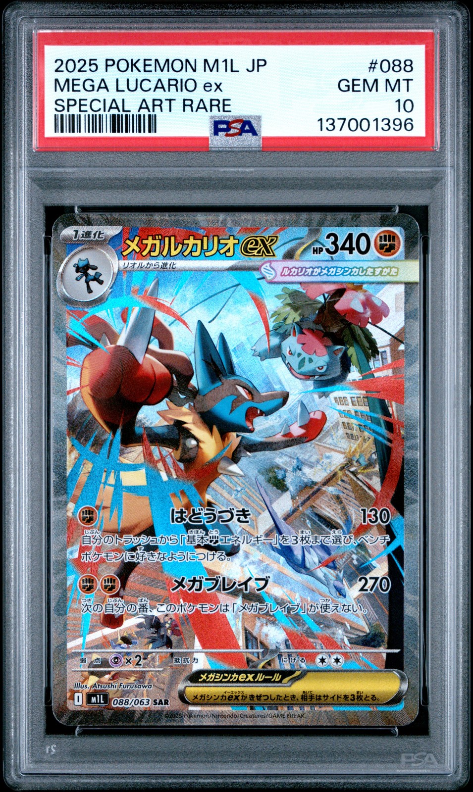 2025 POKEMON JPN M1L-MEGA BRAVE SPECIAL ART RARE #088 MEGA LUCARIO EX PSA 10