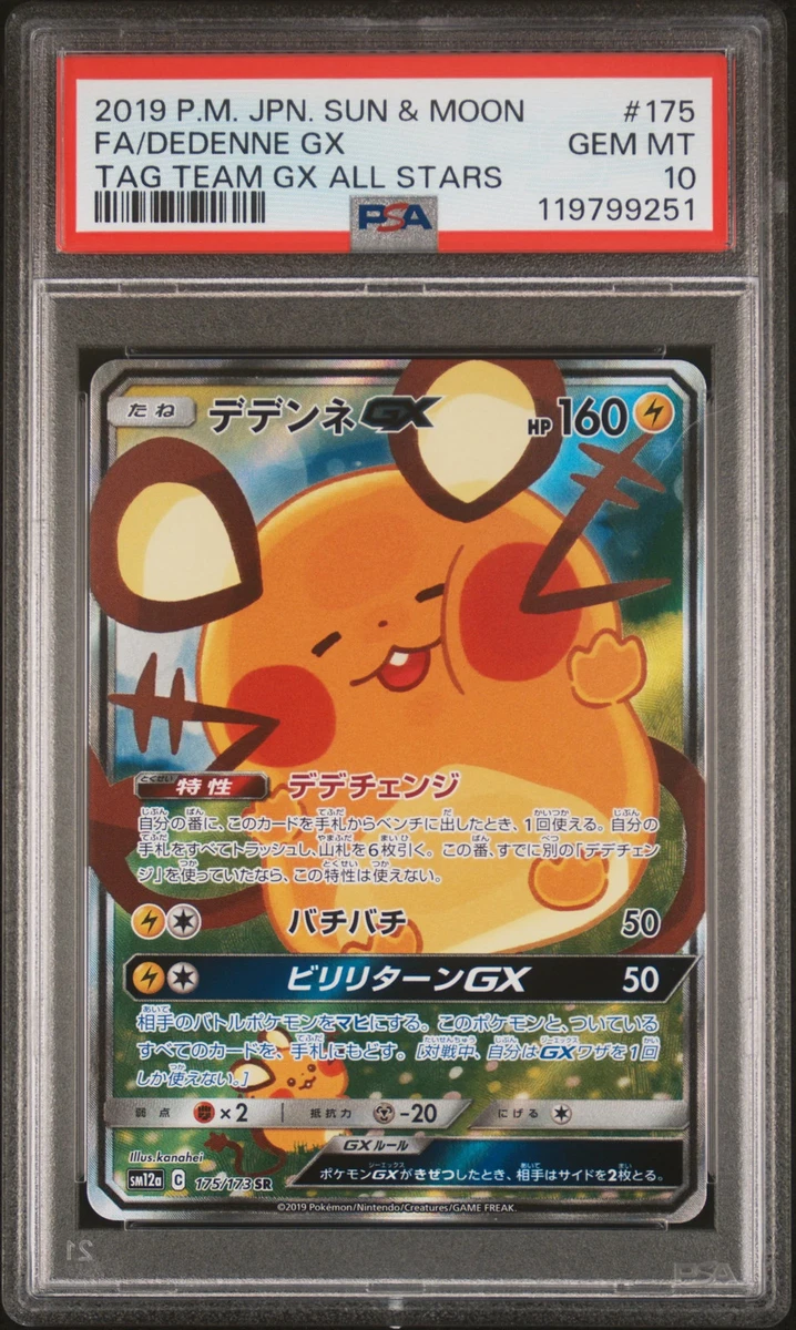 Dedenne GX 175/173 Sm12a: Tag Team GX: Tag All Stars for sale | eBay