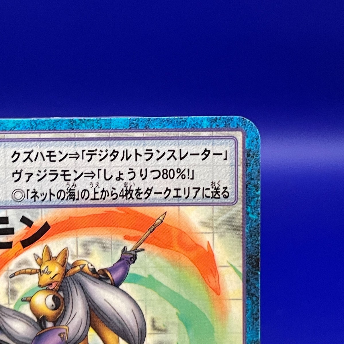 Sakuyamon Bo-76t Digimon Card Game VTG Very Rare Bandai Toei